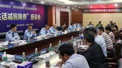 澳门乐众棋牌网站来自汕尾各地的15家民营企业代表与汕尾市税务局、汕尾市工